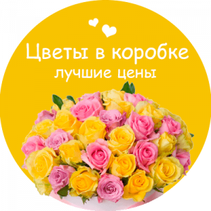 Цветы в коробке в Бердянске